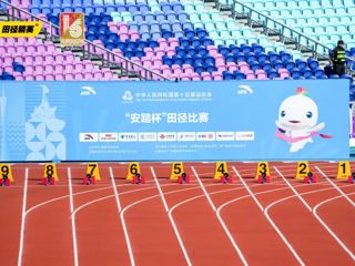 6金4银2铜丨中华人民共和国第十五届运动会“安踏杯”田径比赛广东队成绩一览！