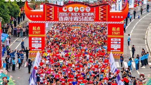 瑶山春醒，万物生发！2026广东宏大·宏大防务连南半程马拉松燃情开跑